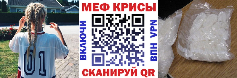 Меф Калач-на-Дону