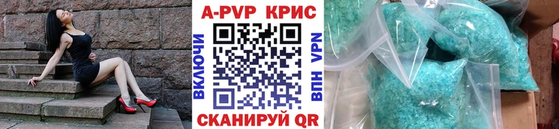 А ПВП кристаллы  магазин    Калач-на-Дону 