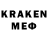 МЕФ кристаллы VOLDEMAR46