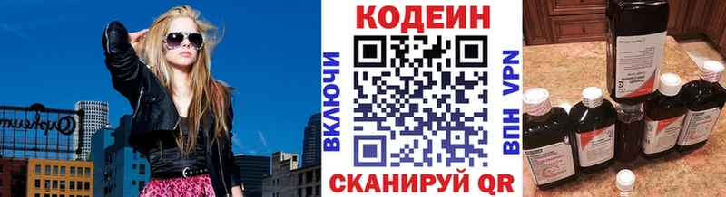 Кодеиновый сироп Lean Purple Drank  площадка Telegram  Калач-на-Дону 