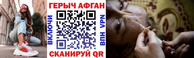 ГЕРОИН хмурый  Калач-на-Дону 