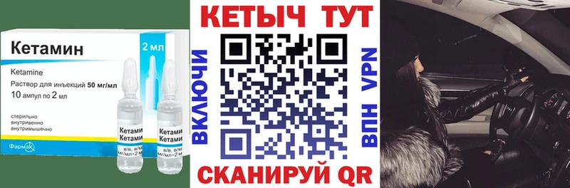 Кетамин ketamine  кракен как войти  Калач-на-Дону 